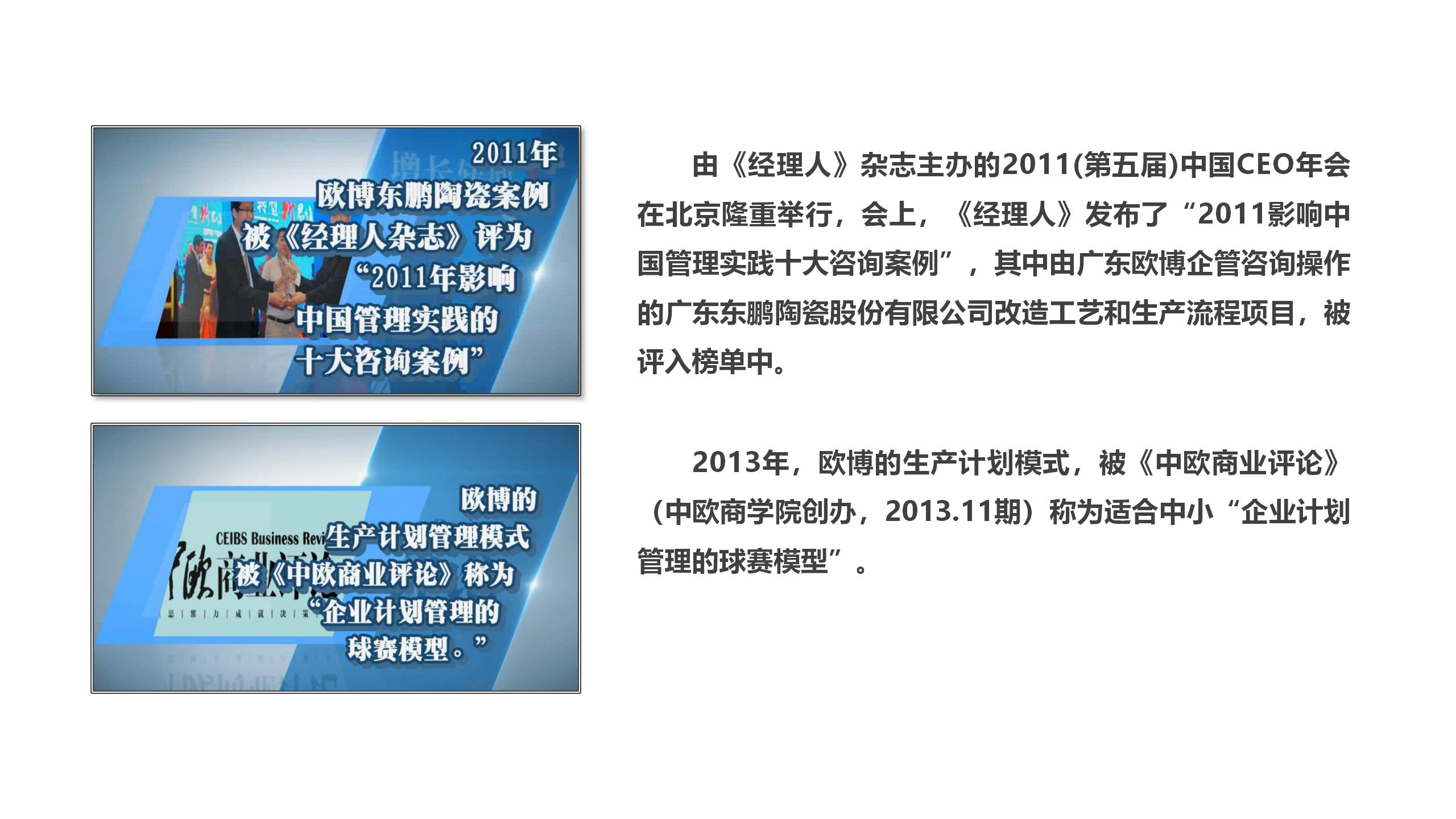1.2023 秒懂九游会J9_07.jpg