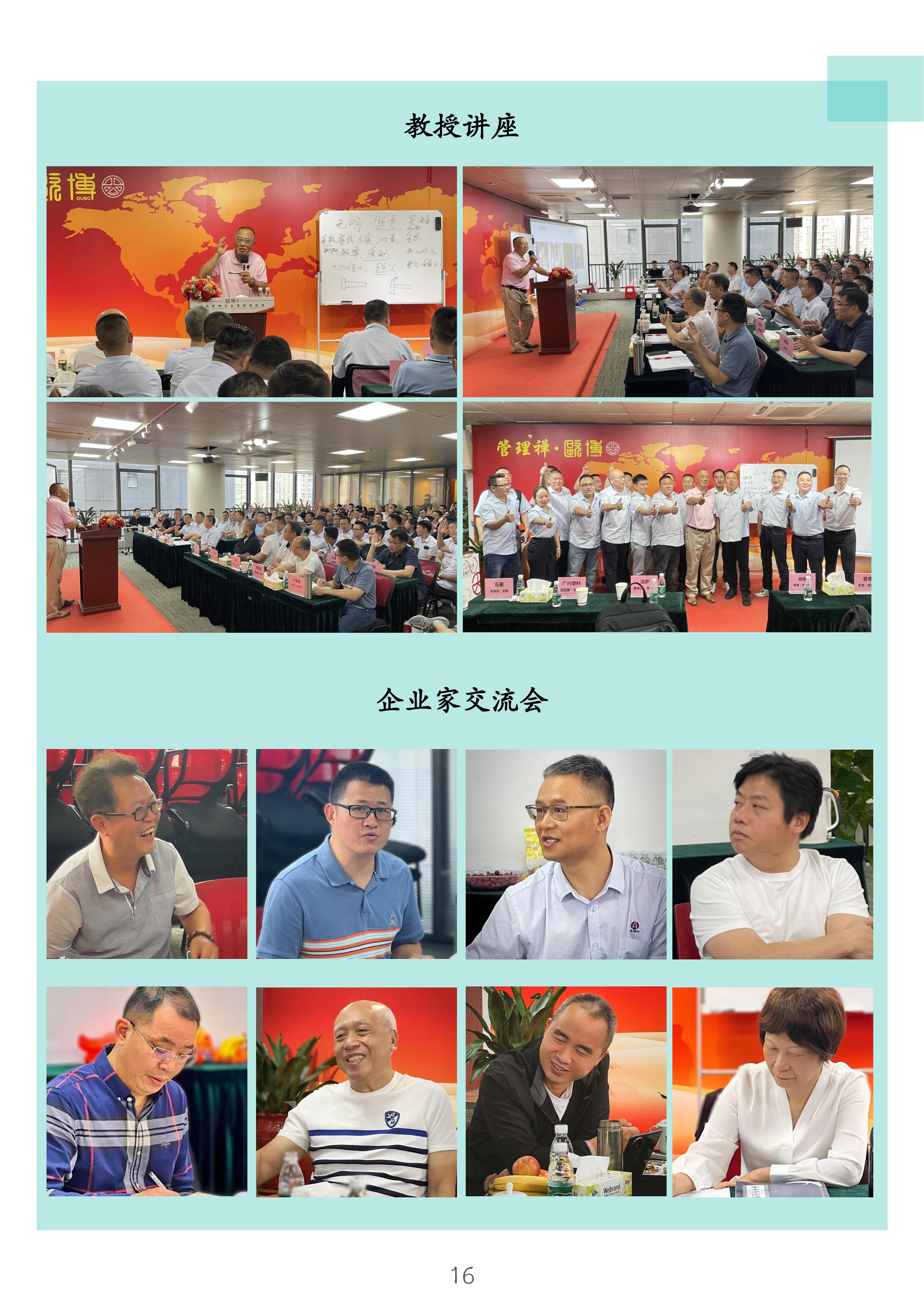 1.九游会J9 雪山问道--企业哲学研修班简介_16.jpg
