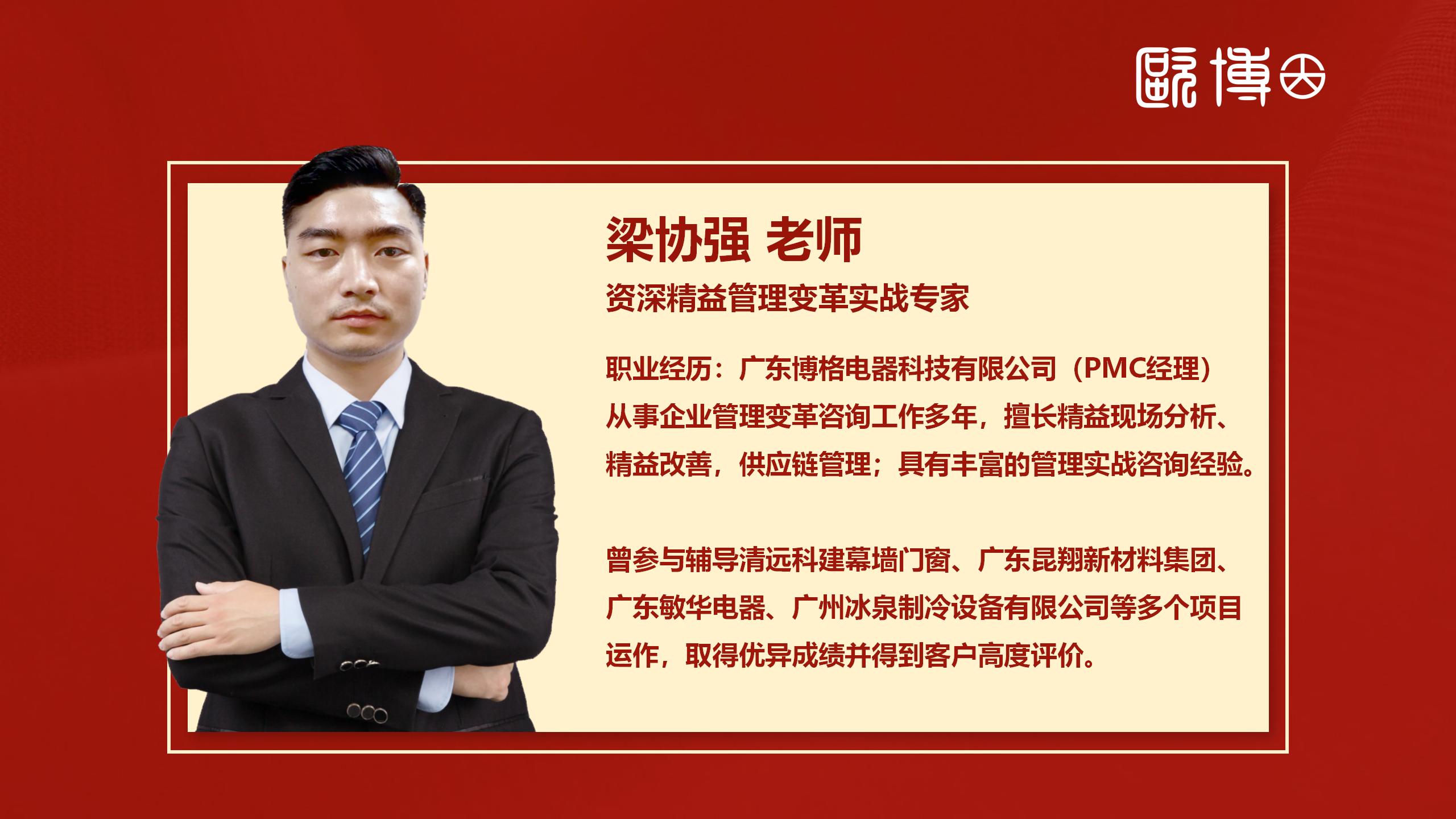 九游会J9 梁协强老师简介_01.jpg